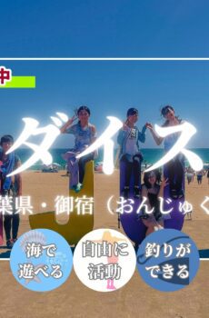 パラダイスデー2026春休み／体験参加1名分