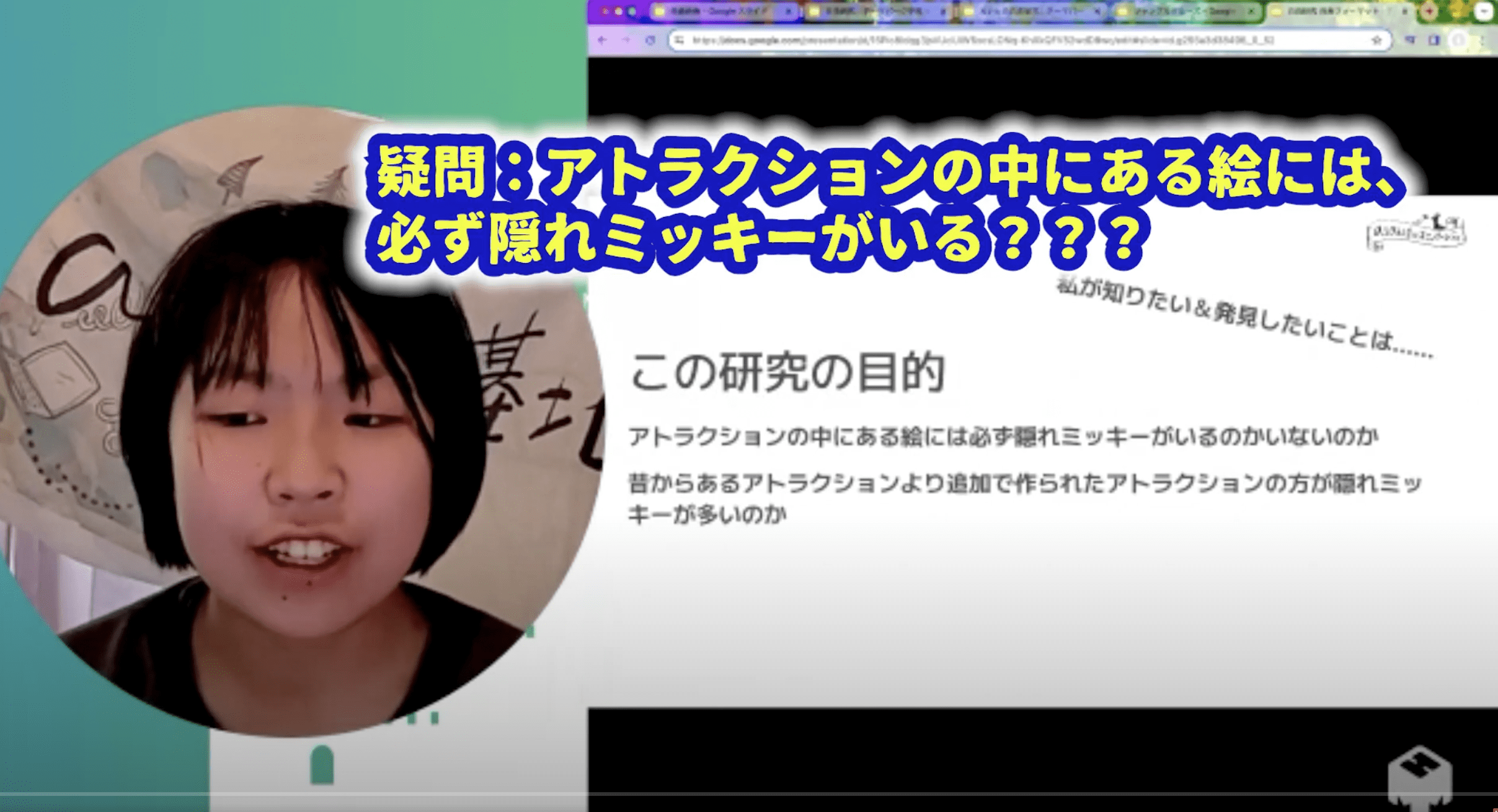 アトラクションには必ず隠れミッキーがあるのか？