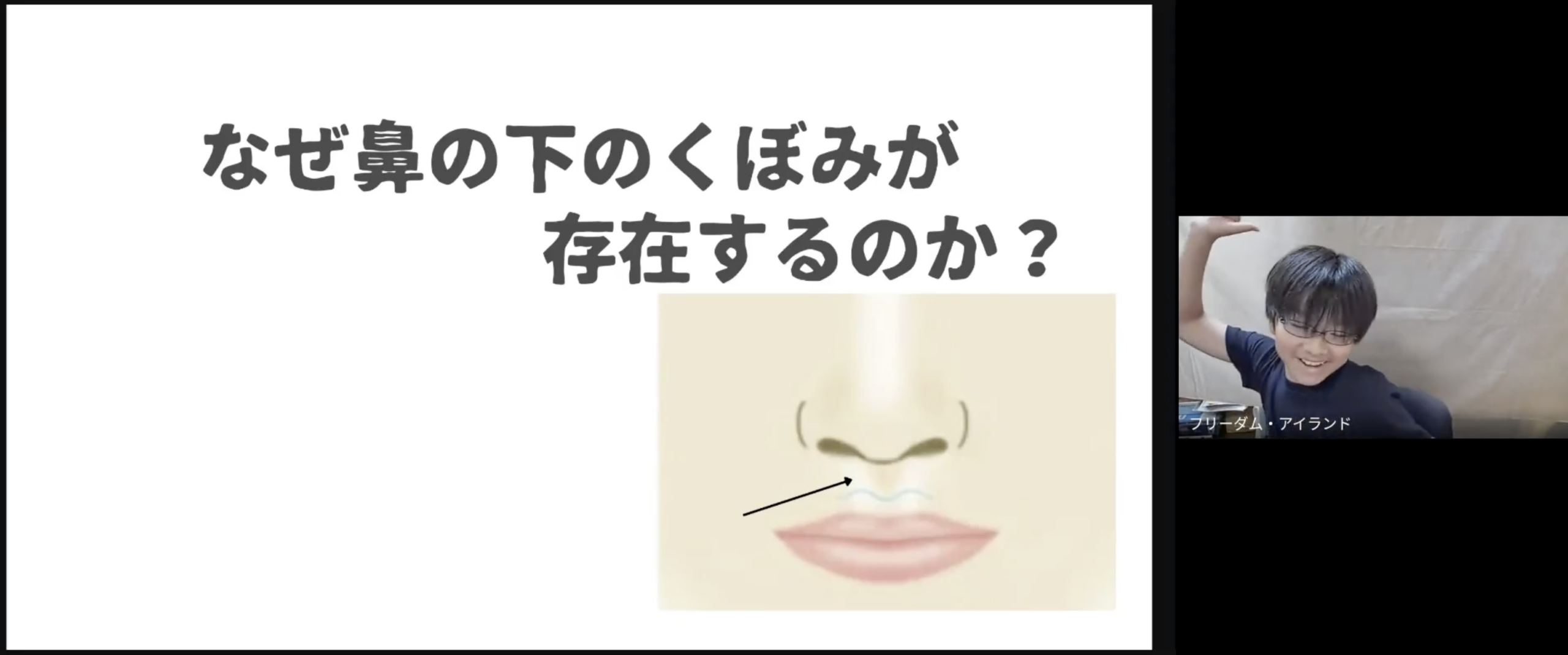 なぜ鼻の下のくぼみが存在するのか？