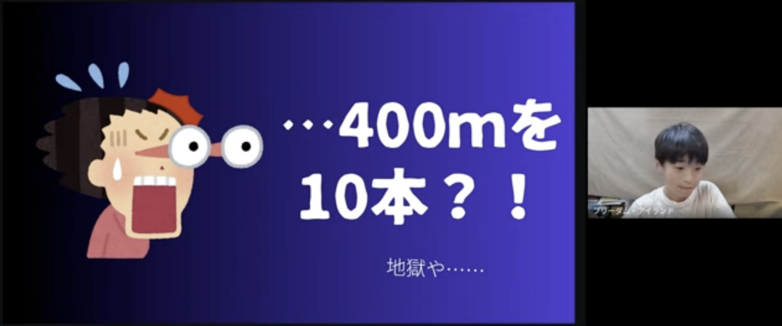 なぜ僕は1500m走で5分40秒台を出せないのか？